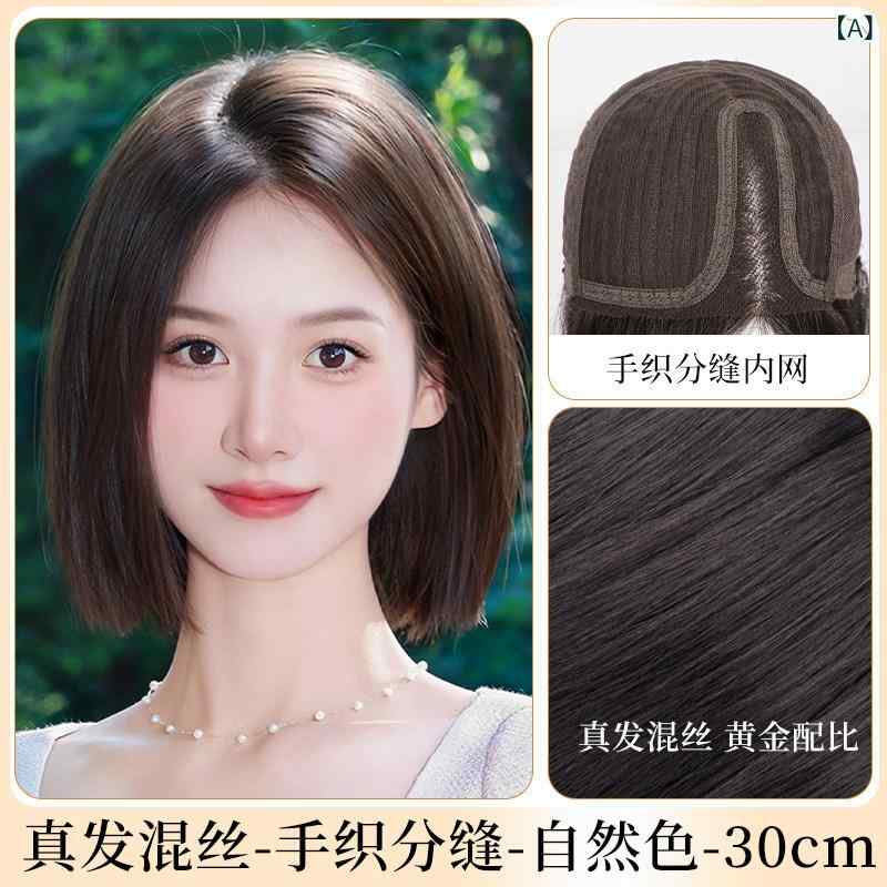 女性用 かつら ウィッグ フル ヘッド セット 女性 ショート ヘア リアル ヒューマン ナチュラル エイジレス 右側 分け 鎖骨