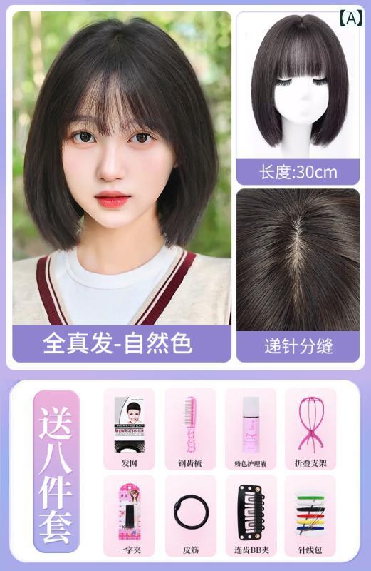 女性用 かつら ウィッグ フル ヘッド セットの レディース 髪 ショート ヘア ナチュラル シームレス 見えない ハイエンド ミドル パート ボブ スタイル