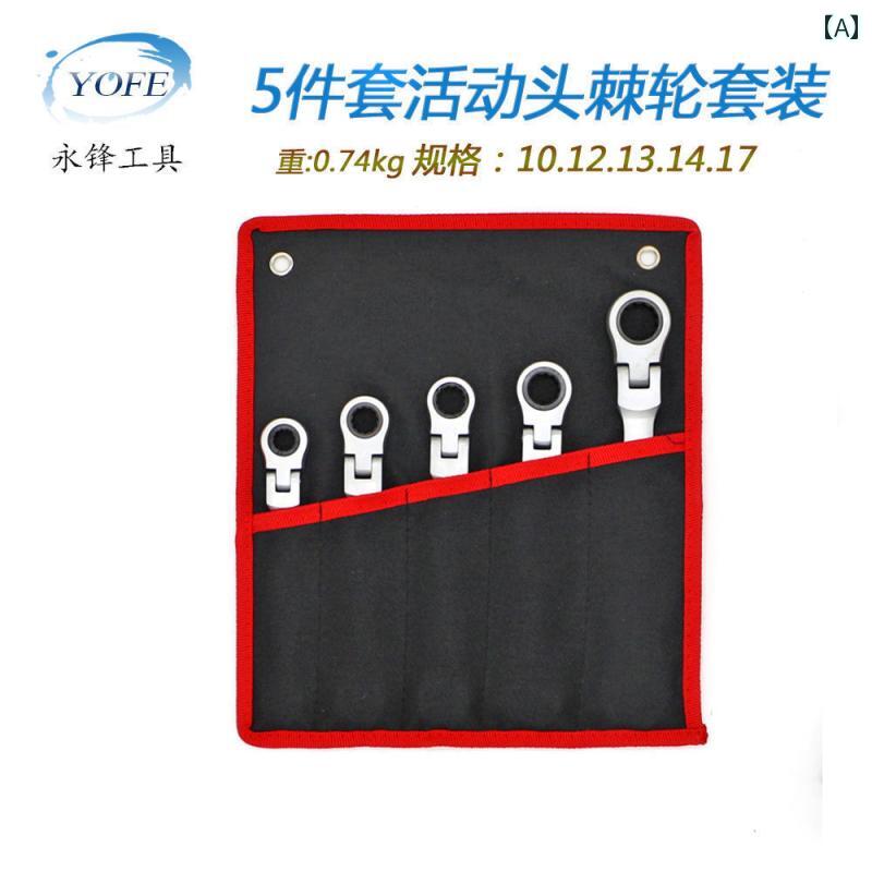 ラチェット レンチセット 12個 七分丈 セット 可動 ヘッド ラチェットレンチセット 吊り下げ バッグ 完全 研磨 CRV 72 歯 スポットを 振る ことが できます