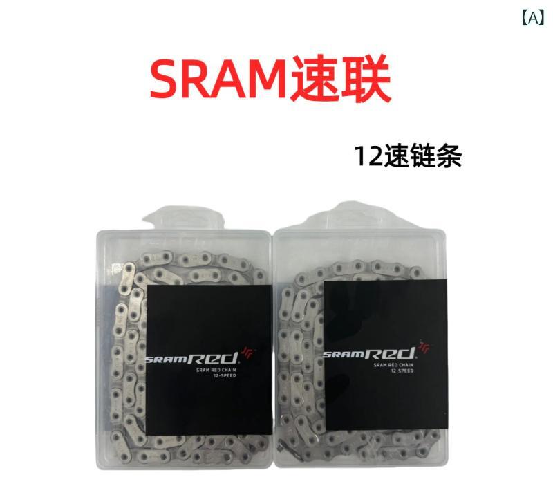 銀輪 チェーン店 マウンテンバイク SRAM 12 速 チェーン店 RED FORCE 読み込む 自動二輪車 114 クイック版行 ボックス席