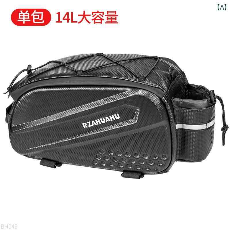マウンテンバイク　ホルダー　バッグ 自転車 バッグ リア パニエ シート ハードシェル サイクリング 防水 マウンテンバイク シェルフ アクセサリー 機器