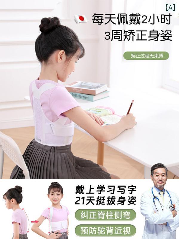 更生させる 後ろ側 愛読者 ちびっ子用 前かがみ 更生させる 三尺帯 小学生用 身のこなし ちびっ子の 後ろ側側 弯 症 押しとどめるの 座り方