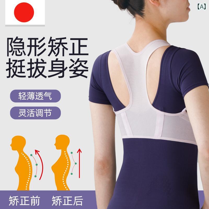 矯正　背中　サポーター 和風の 女性用 姿勢 矯正 器 胸部 猫背 バック ストラップ 付き アーティファクト 薄型