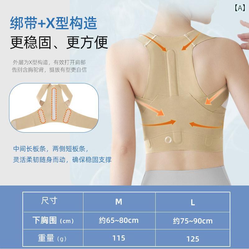 矯正　サポーター　背中 和風せ むし 女性用 特殊 矯正 器 大人用 見えない 姿勢 ベルト バック ストラップ アーティファクト 夏