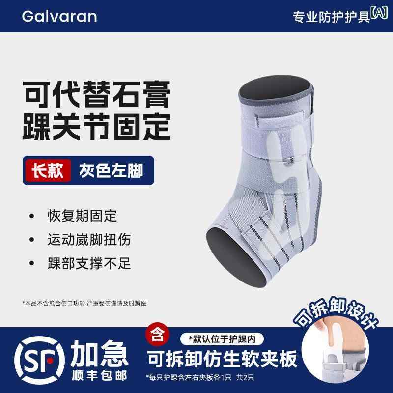 靴下 レギンス 愛読者 Galvaran 和風 足関節 捻じる 保護すること 蝶つがい 据えつける ブレース 衣袂 男女兼用 運動競技 骨折り 歯車