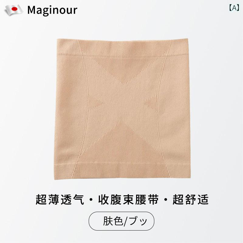 支持者 胴締め 酉の方角 お上さん用 和風 酉の方角 土手っ腹 胴締め か細い 上半身シェイプ小 腹 薄べったい 酉の方角シェイプ 夏 産後 判子 保護すること アーティファクト