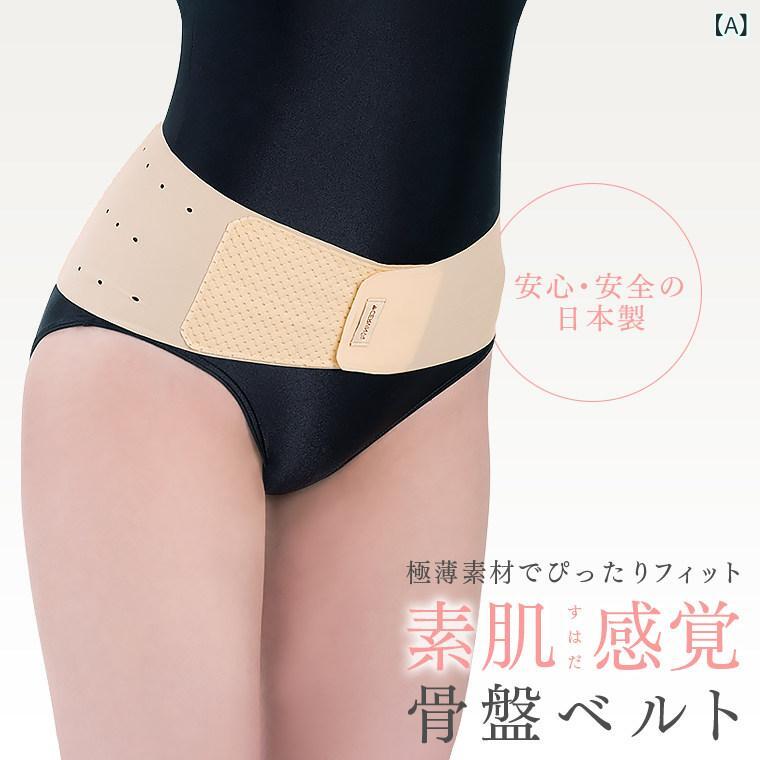 受け支える 三尺帯 レディース マタニティ 和風 薄型 伸縮性 通気性 土手っ腹部 酉の方角 三尺帯 御居処 骨盤帯 更生させる 受け支える 腰 筋