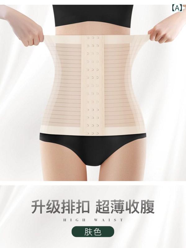 コルセット　ベルト　レディース　ウエスト 和風 シームレス ウエスト 腹部 ベルト 女性用 薄型 ハイウエスト 産後 強い お腹 シェイプ 拘束 シェイプアップ シール