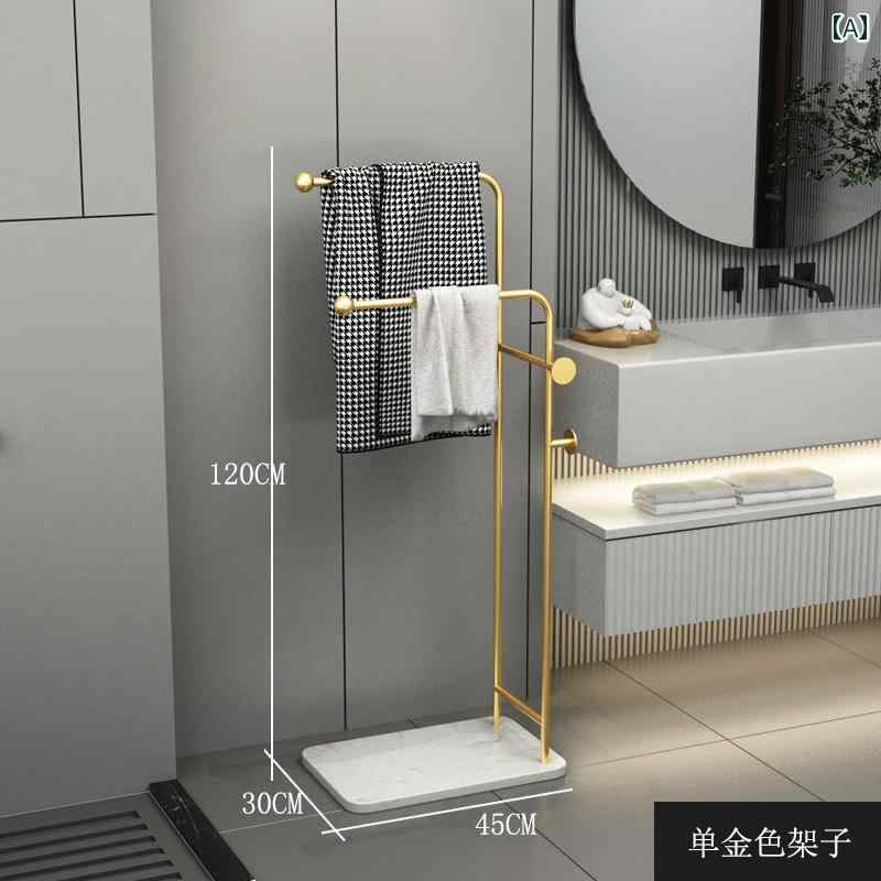 インテリア　ラック　収納 和風の シンプル ブラックゴールド ライト 高級 タオル ラック 床 置き型 バス ルーム 吊り下げ 式