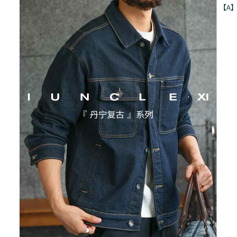 Gジャン デニムシャツ 春秋 おしゃれ IUNCLEXI 色褪せにくい 裏起毛 厚手 カラー ウォッシュデニム ジャケット メンズ 秋冬 作業着 カジュアル ジャケット。