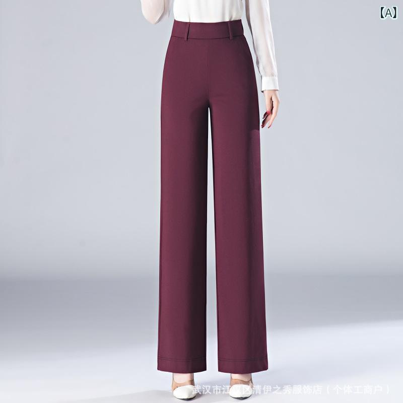 レディース 春夏 高腰 ワイドレッグパンツ ゆったり ストレート ズボン カジュアル ファッション 魅惑的 女性用 ボトムス 日常使い 軽量 伸縮性