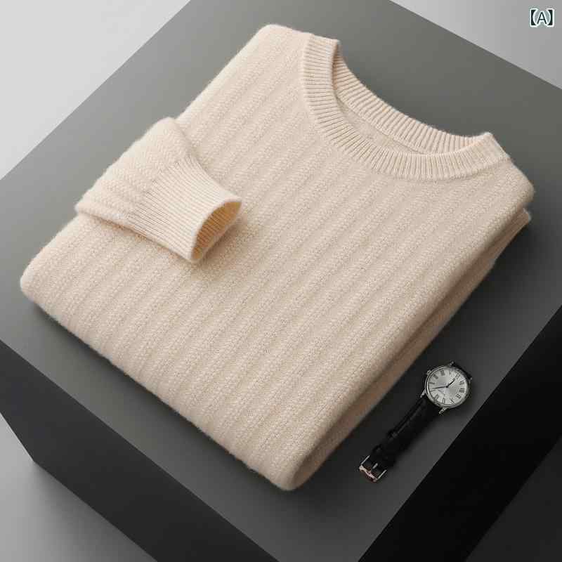 秋冬 メンズ ウール セーター クルーネック 厚手 単色 プルオーバー 暖か インナー ニット トップス レイヤリング ベーシック 保温 普段使い