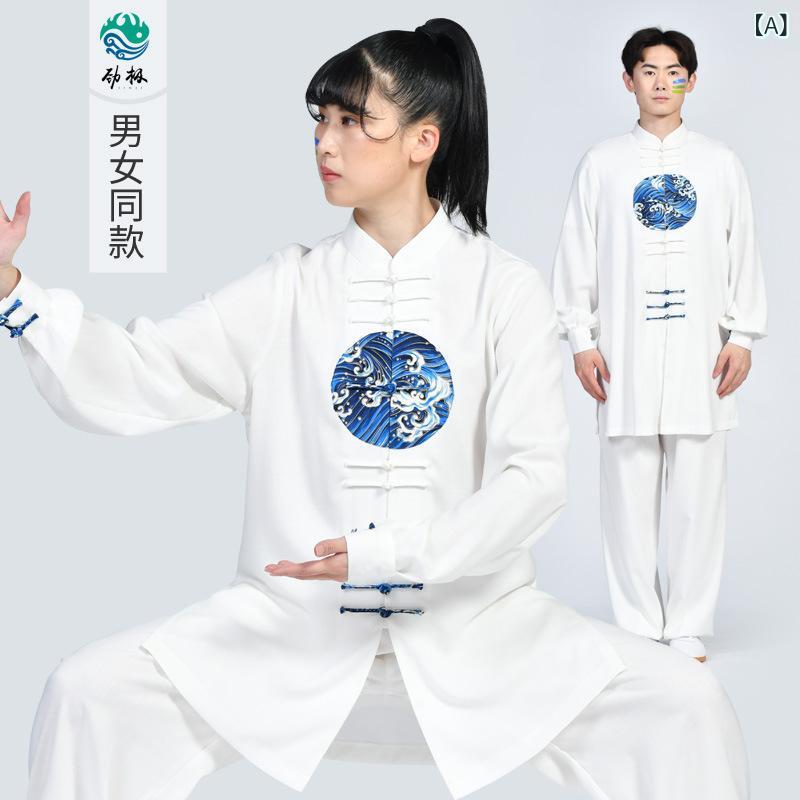 太極服 男女用 長袖 綿麻 通気性 中国風 武術 練習着 春 トレーニングウェア 快適素材