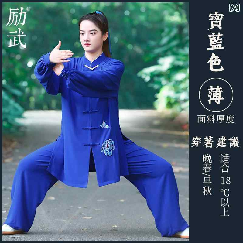太極拳服 女性用 八段錦 競技セット 表演衣 春秋 伸縮素材 吸湿速乾機能 軽量設計 高級感 快適着用 ゆったりシルエット