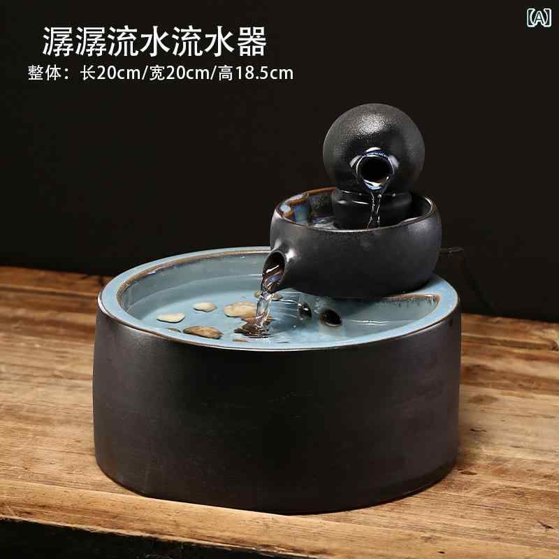 置物 陶器製 循環水 流水景観 ラッキーアイテム 小型 デスクトップ インテリア リビング オフィス 茶テーブル 飾り 財運風水 自然景観 卓上 コンパクト 癒しグッズ 東洋風 置飾り 流水モチーフ