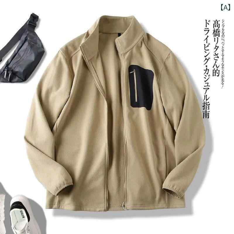 メンズ 秋冬 フリース ジャケット スタンドカラー ポケット 両面ジッパー カジュアル アウター 裏起毛 軽量 暖か ストリートファッション 普段使い