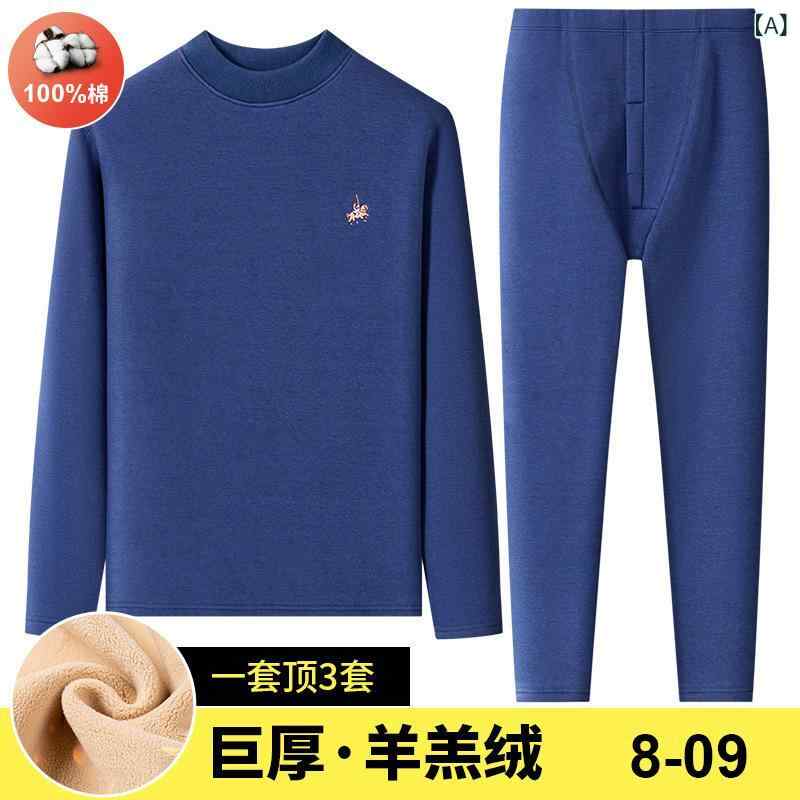 メンズ 冬用 厚手 保温 インナー セット 防寒 綿100% 起毛 長袖 トップス ロングパンツ 柔らかい 暖か 室内着 通勤用