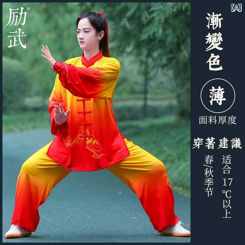 太極拳服 レディース メンズ 高級感 武術着 八段錦 練習着 試合用 グラデーション柄 春秋 快適 伸縮性 室内外対応