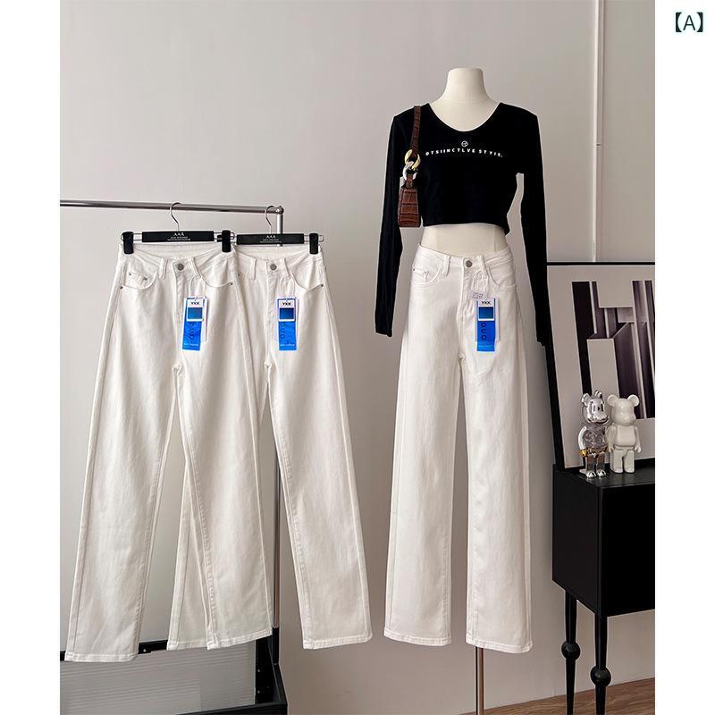 デニムパンツ レディース ハイウエスト 伸縮性 ストレート ロング丈 白色 脚長効果 スリムフィット スタイルアップ カジュアル 普段使い