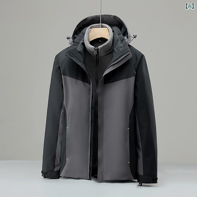 山登り上衣 メンズ レディース 3way 着脱式 防 雨合羽 アウトドア やり方服 軽さ 耐久性 山歩き 用