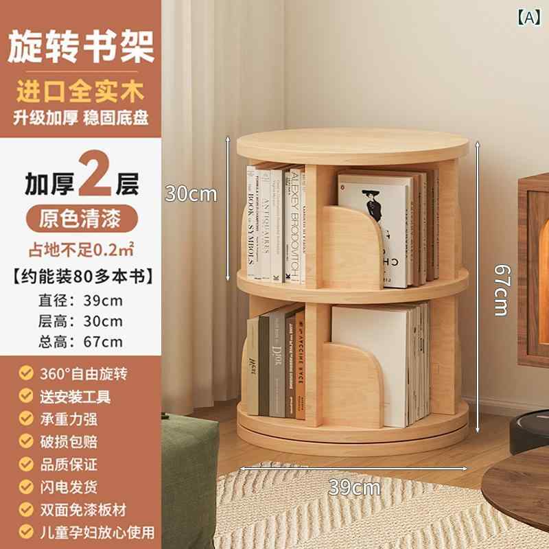 赤ちゃん用 実木 書物棚 360度回転させる式 ピクチャーブック 納める 飾りつけ棚 リビング 飾りつけ 収納家具 木製 分かりやすい  多役立つこと 納める調度品