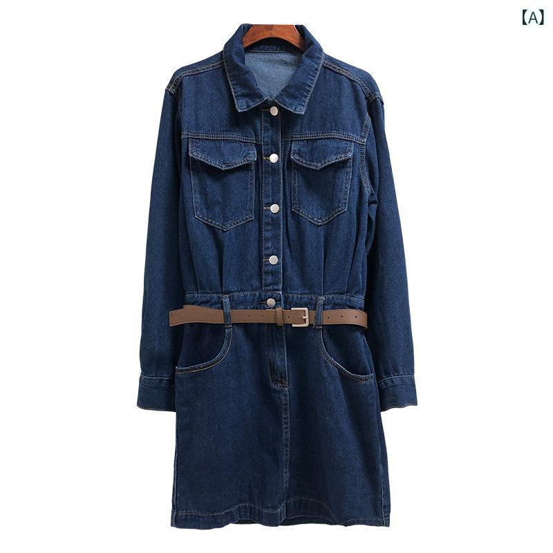 レディース デニム ワンピース シャツドレス レトロ 春 ウエストマーク フレンチスタイル 高級感 コットン素材 カジュアル