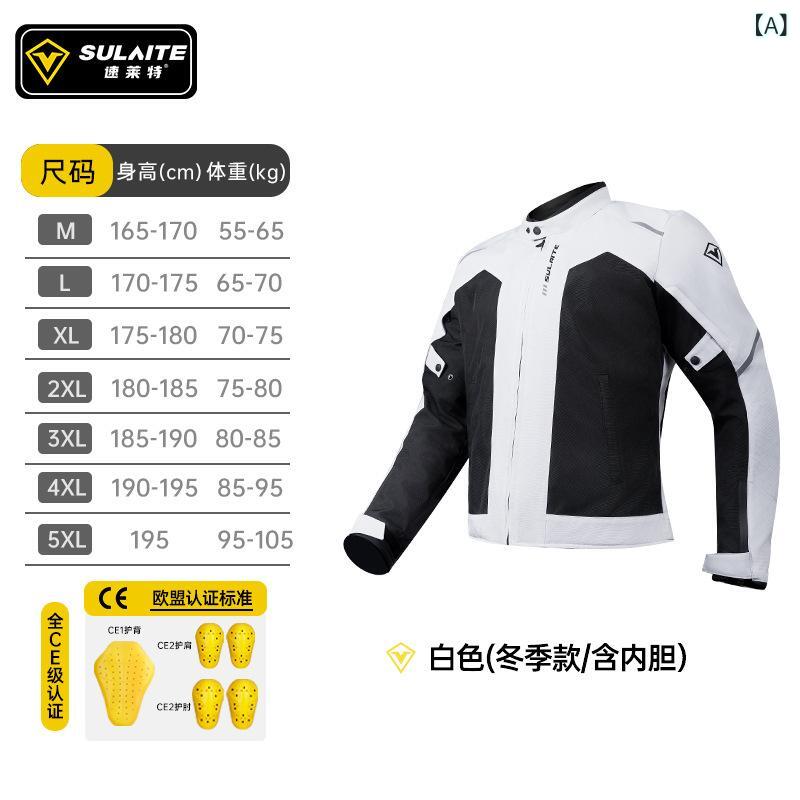 ライディングジャケット メンズ レディース 秋冬 通勤用 保温 防護 セット バイクウェア レーシング 上着 プロテクター 騎士装備