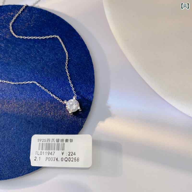 レディース ネックレス 純銀 ジルコニア ペンダント 鎖骨チェーン 四爪セット 輝き 高級感 デコルテ ライン 日常使い アクセサリー 8,301円