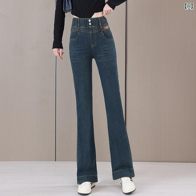 レディース 微フレア デニムパンツ 高腰 ストレッチ 小柄対応 スリムフィット 細見え 春 カジュアル ボトムス 普段使い 綿混 軽量