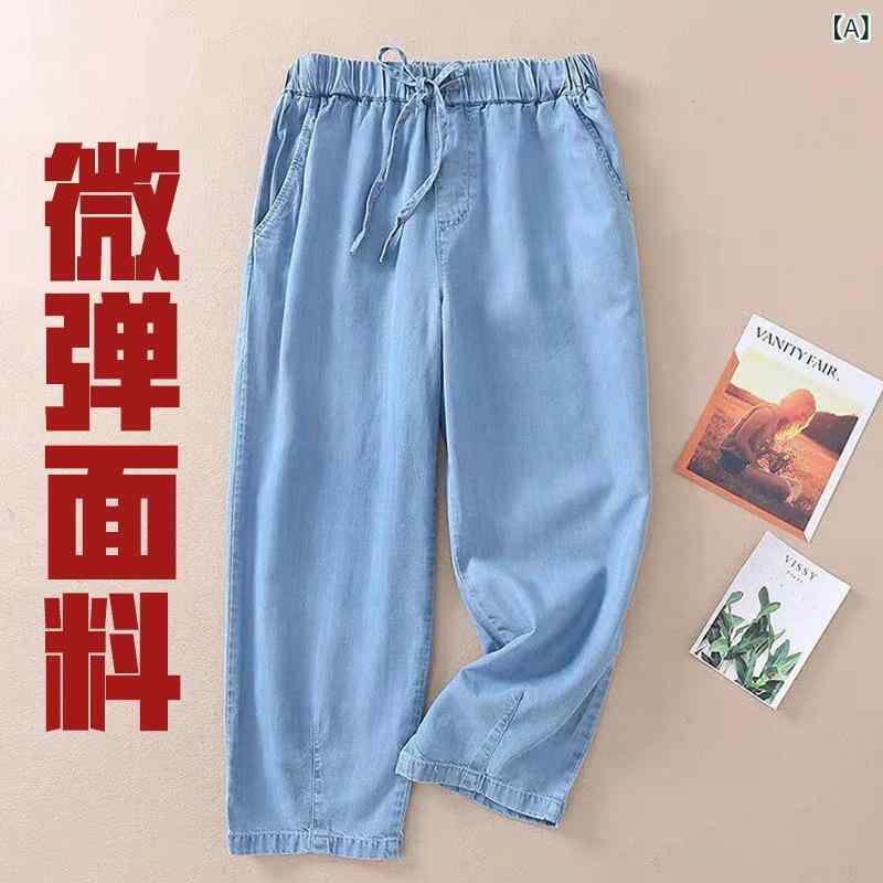 デニムパンツ レディース 夏用 ビッグサイズ ハイウエスト ワイドレッグ 薄手 紐付き 素材 水洗い加工 7分丈 ハーレムスタイル カジュアル 普段使い 軽量 吸湿速乾