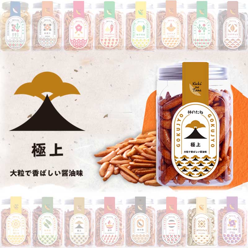 楽天市場】極上柿の種 ボトル入り 170g 国産水稲餅米のみを使用したお