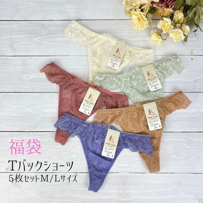 楽天市場】送料無料｜福袋 ショーツ｜5枚セット｜Tバックショーツ｜総
