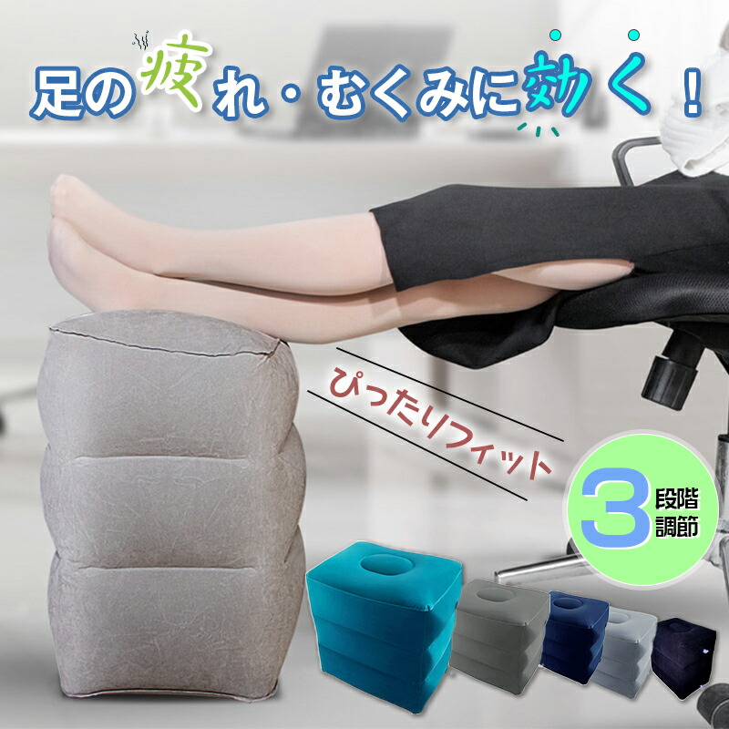 フットレスト ブラック ネイビー グレー 4点セット　tavilax Amazon | [TAVILAX] フットレスト 飛行機 【るるぶ掲載＆現役CA