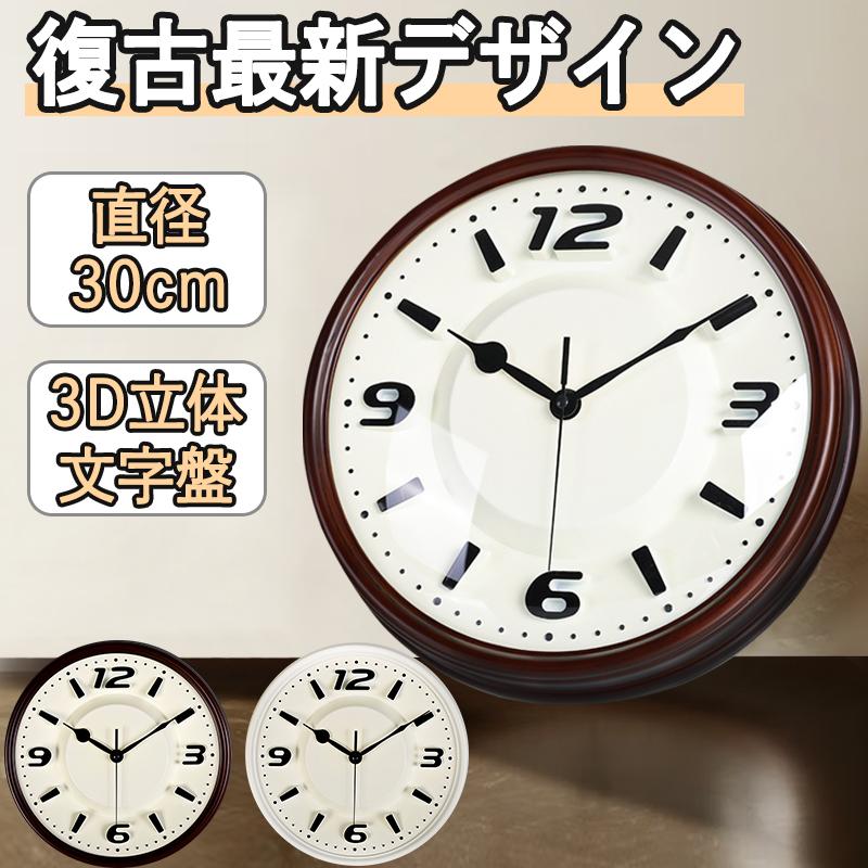 迅速な対応で商品をお届け致します 壁掛け時計 掛け時計 おしゃれ 静音