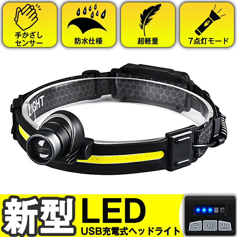【楽天市場】ヘッドライト 充電式 超強力 高輝度 LED 大容量バッテリー内蔵 ヘルメットクリップ ヘッドランプ 懐中電灯 LEDヘッドライト ...