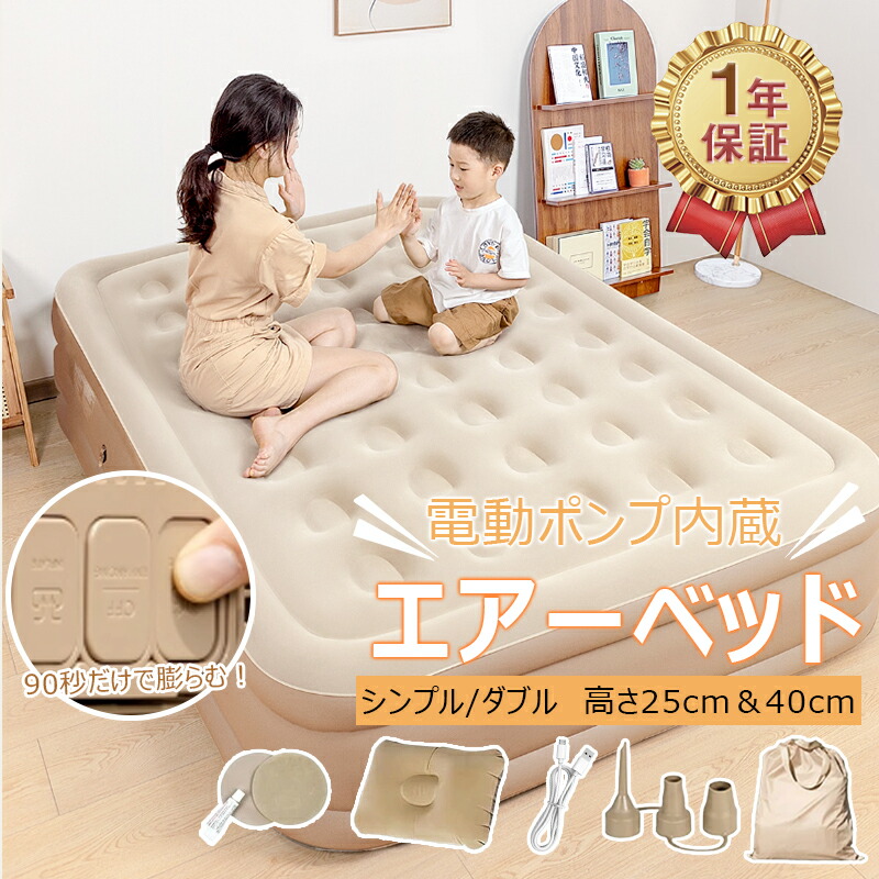 楽天市場】【2024最新コードレス式】電動エアーベッドLUXCOLシングル