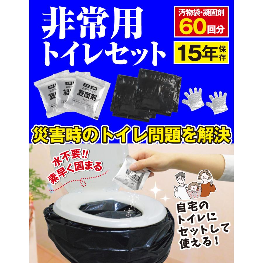 【凝り固まる剤50回分 防臭袋*グローブ*汚れ袋 書き割り】【除菌 消臭】飾り気の無い室内用便器 非常用室内用便器書き割り 50/60/100/300/500回 凝り固まる剤 持ちはこぶ室内用便器 防災グッズ 持ちはこぶ用室内用便器 不仕合わせグッズ 介護用 防災 颶風 差し潮 不仕合わせ時 断水時 15年保護すること パウダーコンパクト アウトドア