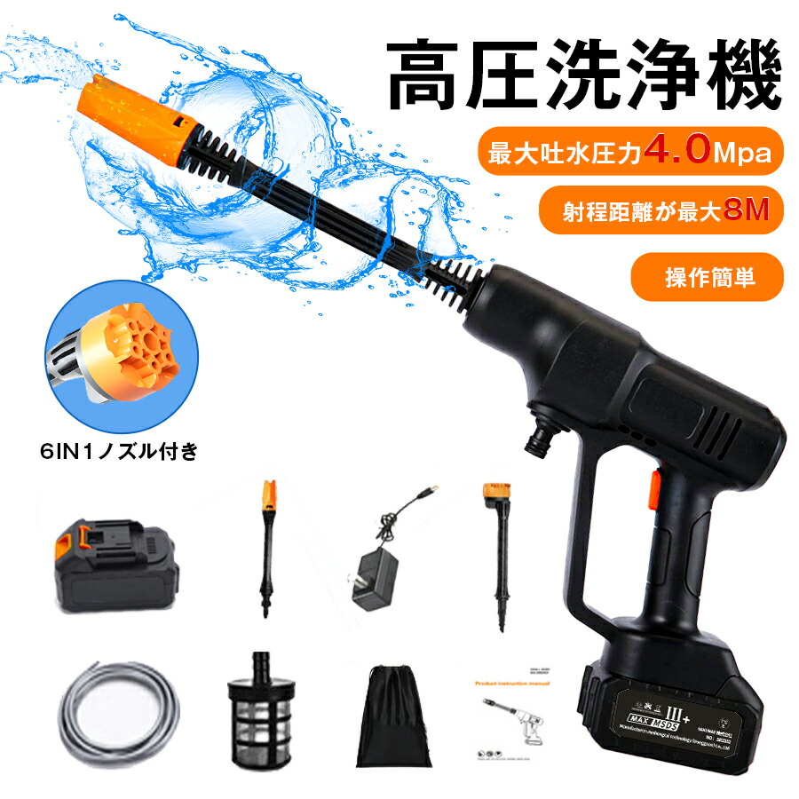 ぺ*ぺ様 急速充電器＋バッテリー×2個付き　充電式高圧洗浄機　HY-6010　コ Amazon | 充電式高圧洗浄機 HY-6010 コードレス 吐出圧力2.17MPa