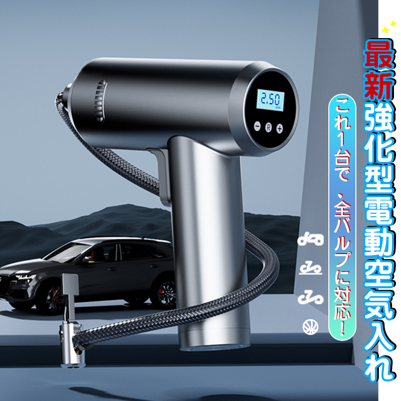 楽天市場】【PumPush専用】 電動空気入れ PumPush パンプッシュ