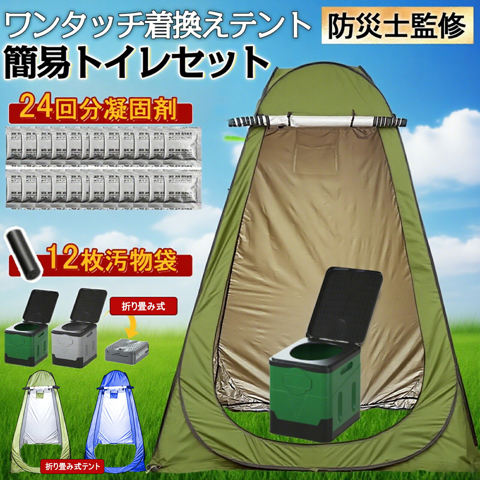 災害用テントセットＲＭ−１００マイペールタイプ 改良新型) マイレット 災害用テントセット RM-100X (テント・トイレ