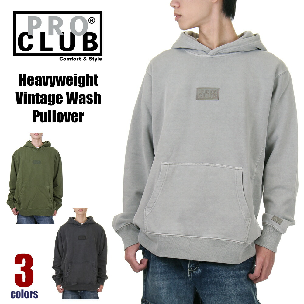 プロクラブ パーカー メンズ レディース PRO CLUB Heavyweight Vintage Wash Pullover ヘビーウェイト プルオーバー パーカ スウェット 厚手 ウォッシュ加工 ビンテージ加工 厚手 無地 綿100％ 裏起毛 大きいサイズ USA ブランド 黒 カーキ グレー S M L XL 2XL 3XL 44pc0101