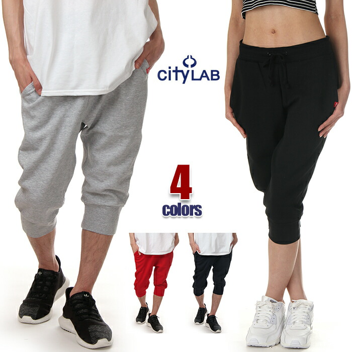 CITY LAB クロップドパンツ メンズ レディース キッズ ジョガーパンツ 二分の一ズボン下 汗水 7分丈 さる股引き 七分 シティ優しいこと シティー優しいこと ひざ下 長め 無地 か細い 遊撃手ズボン下 さる股引き スウェットパンツ お座敷着 運動競技 ゴルフ 黒 紺 薄墨色 赤 S M L XL XXL