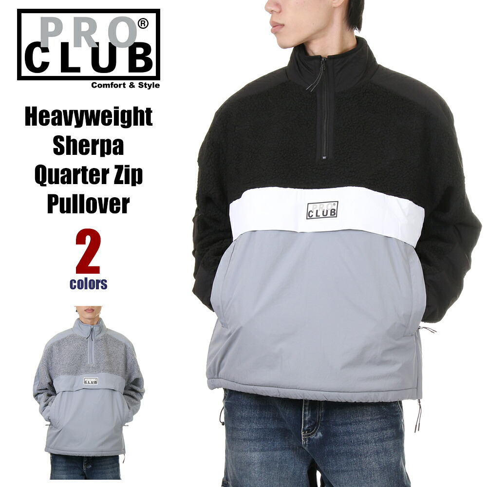 プロクラブ ジャケット メンズ レディース PRO CLUB Heavyweight Sherpa Quarter Zip Pullover アノラックジャケット ハーフジップ ボアジャケット 被り ナイロン ボア 暖かい 保温 防寒 ゆったり 大きいサイズ ダンス 衣装 ブランド グレー 黒 S M L XL 2XL 3XL 16pc0301