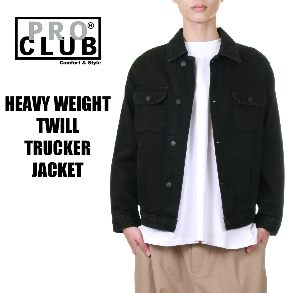 プロクラブ デニムジャケット メンズ レディース PRO CLUB Heavyweight Twill Truker Jacket ヘビーウェイト トラッカージャケット Gジャン デニム ジャケット アウター 厚手 無地 大きいサイズ USA ブランド 黒 ブラック S M L XL 2XL 3XL 44pc0304