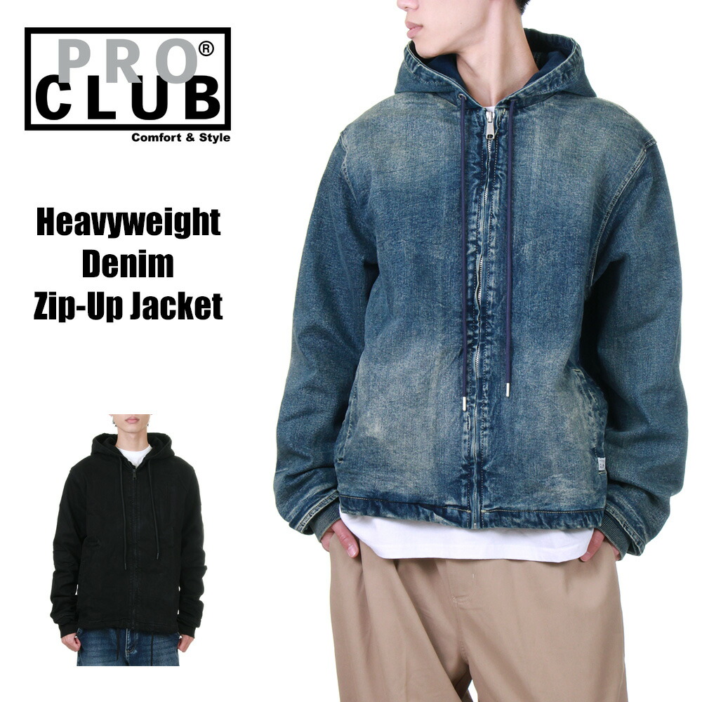 プロクラブ フード デニムジャケット メンズ レディース PRO CLUB Heavyweight Denim Zip-Up Jacket ヘビーウェイト ジップパーカー ジャケット フルジップ パーカー アウター 厚手 無地 大きいサイズ USA ブランド 黒 ブラック S M L XL 2XL 3XL 34pc0303