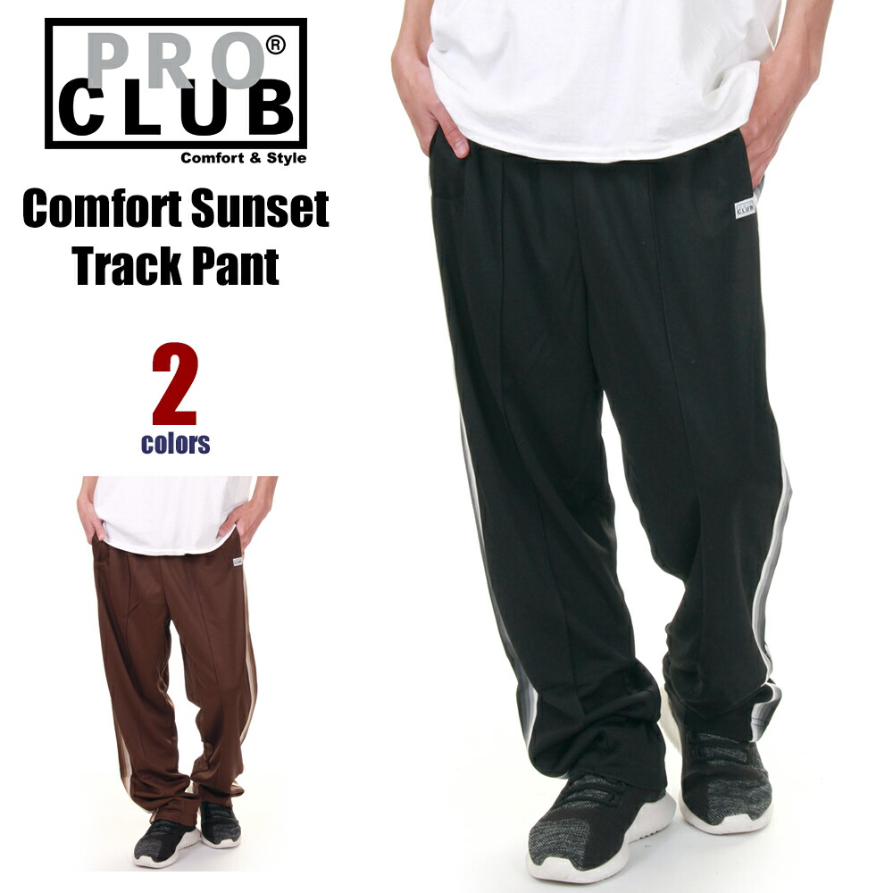 労働者階級野球クラブ 貨物自動車ズボン下 メンズ レディース 気が大きい大きさ PRO CLUB Comfort Sunset Track Pant コンフォート 貨物自動車 ズボン下 プルオーバー 無地 太め ゆったり USA ブランド名 運動競技 社交ダンス お召しもの 赤銅色 黒いこと 茶 黒 S M L XL 2XL 3XL 41pc0403