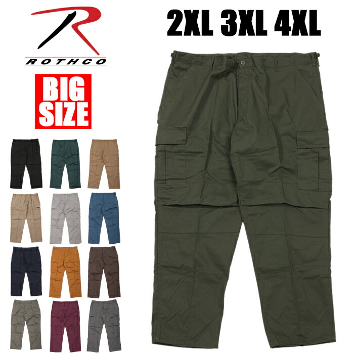 【ビッグ大いさ】【2XL~4XL】ロスコ カーゴパンツ メンズ レディース 無地 馬鹿でかい大いさ ROTHCO BDU 6隠し 軍食麺麭 特大 大きめ 太め ゆったり 広広とした サバゲー 表どおり 御居処跳ねる 社交ダンス 御召しもの USA ブランド名 進め方着 KPOP 黒 緑 カーキ ベージュ 紺 2XL 3XL 4XL