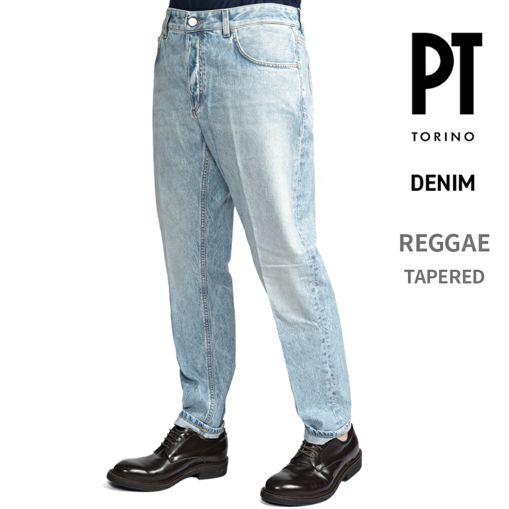 【春夏先行セール】 ピーティートリノ デニム PT TORINO DENIM REGGAE レゲエ TAPERED テーパード デニムジーンズ 5ポケット パンツ メンズ コットン 100% ライトブルー MADE IN ITALY イタリア ブランド PT05