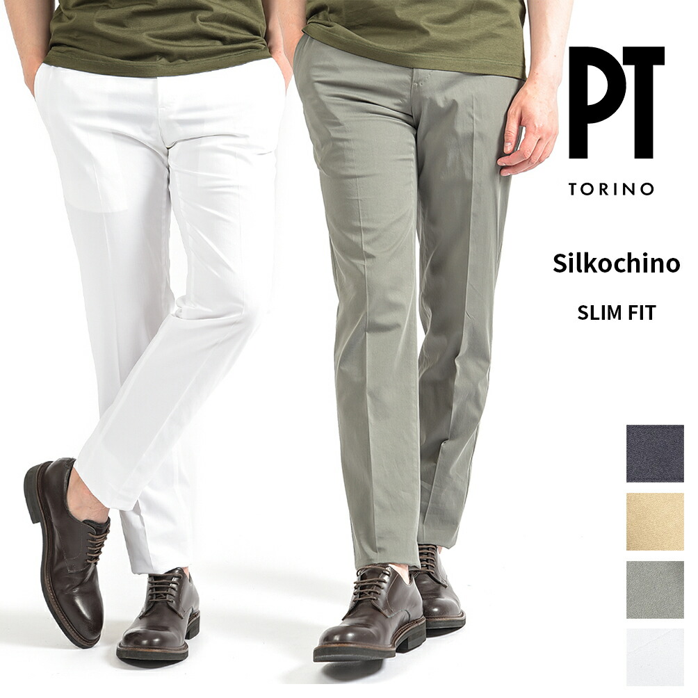 52 54 ピーティートリノ 44 Pt サイズ イタリア 50 48 Silkochino Fit 46 動画配信中 Torino 30 Off Silkochino Slim Fit スリムフィットスラックス ストレッチ コットン シルク パンツ ノータック 春夏 メンズ イタリア ブランド