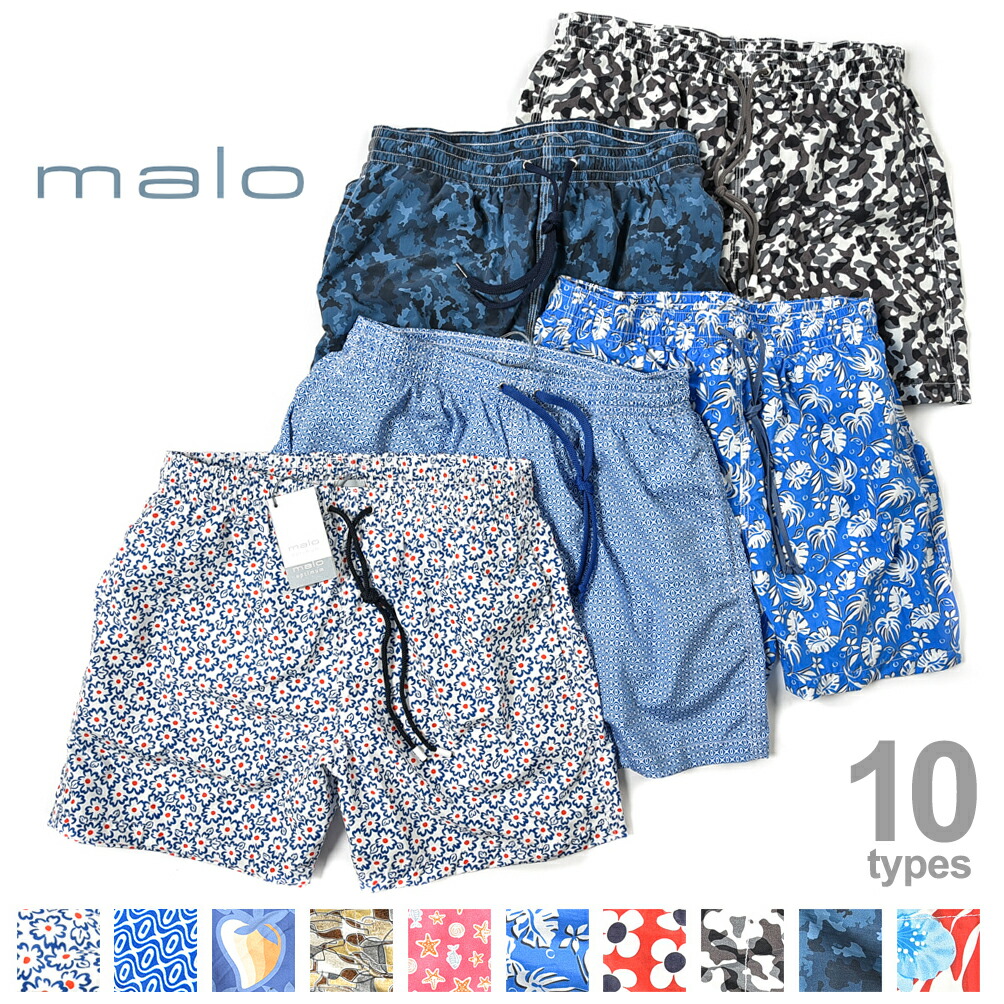 楽天市場 クリアランス 30 Off マーロ Malo 水着 スイムショーツ 海パン サーフパンツ メンズ ショートパンツ ハーフパンツ 短パン 10柄展開 イタリア ブランド Made In Italy 旅行 バカンス リゾート おしゃれ 水陸両用 大きいサイズ ガルダローバミラノ